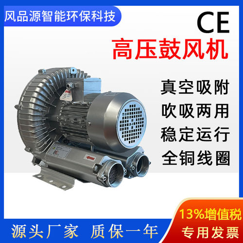 CE高压旋涡鼓风机工业吸尘器用