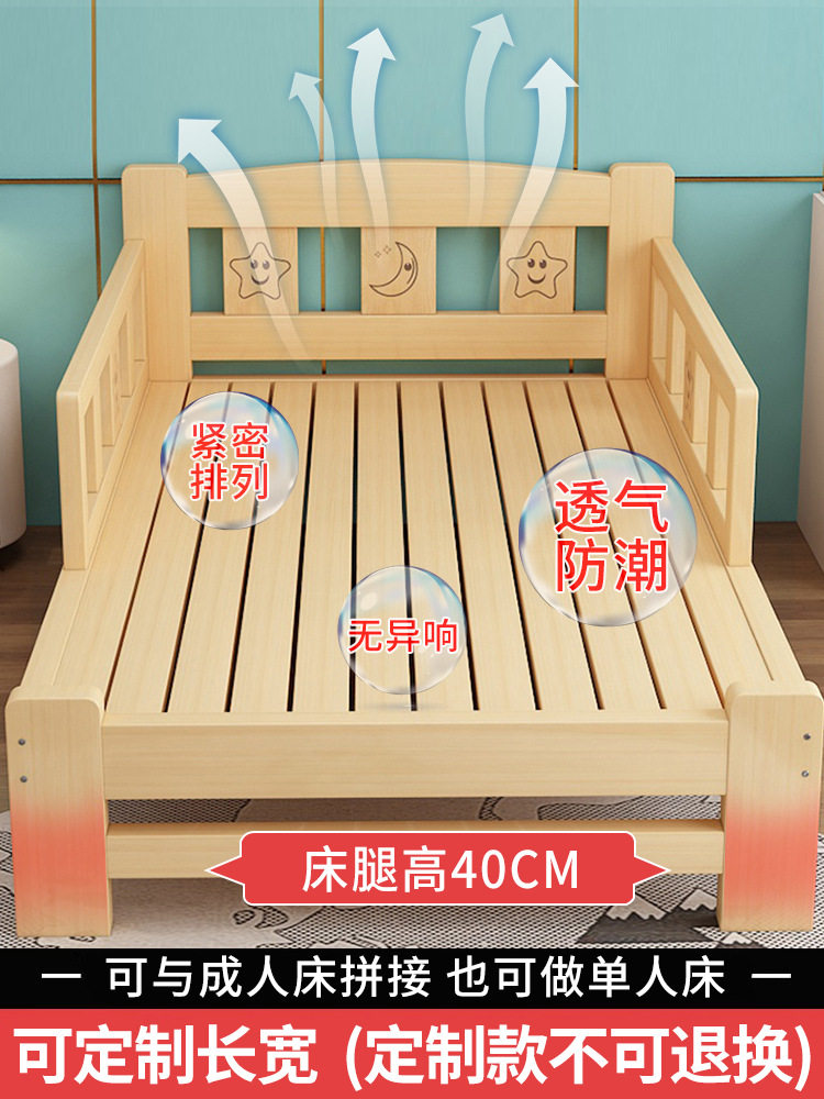 加宽实木儿童护栏拼接床经济型