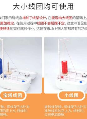 家电动缝绕线机白色LHT梭芯绕线缠器日常纫电动自动感应线用工具