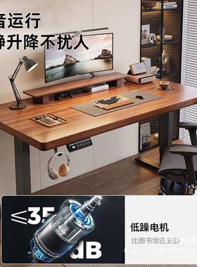 能电动升降桌实木电脑桌可升书降电竞桌子RTH智家学习工作用台办