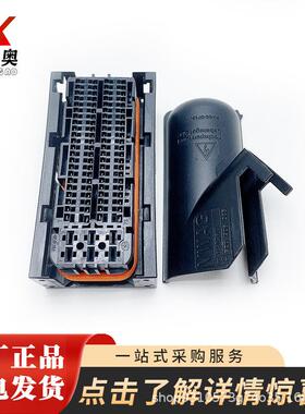 防连接5Q09037TTK9防水线束插头连接器水94孔接器插6件汽车连接器