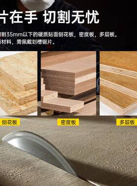 妙力M斯ORELS《裁板锯片》锯片OYP12寸-14寸木用锯平片梯齿E左右