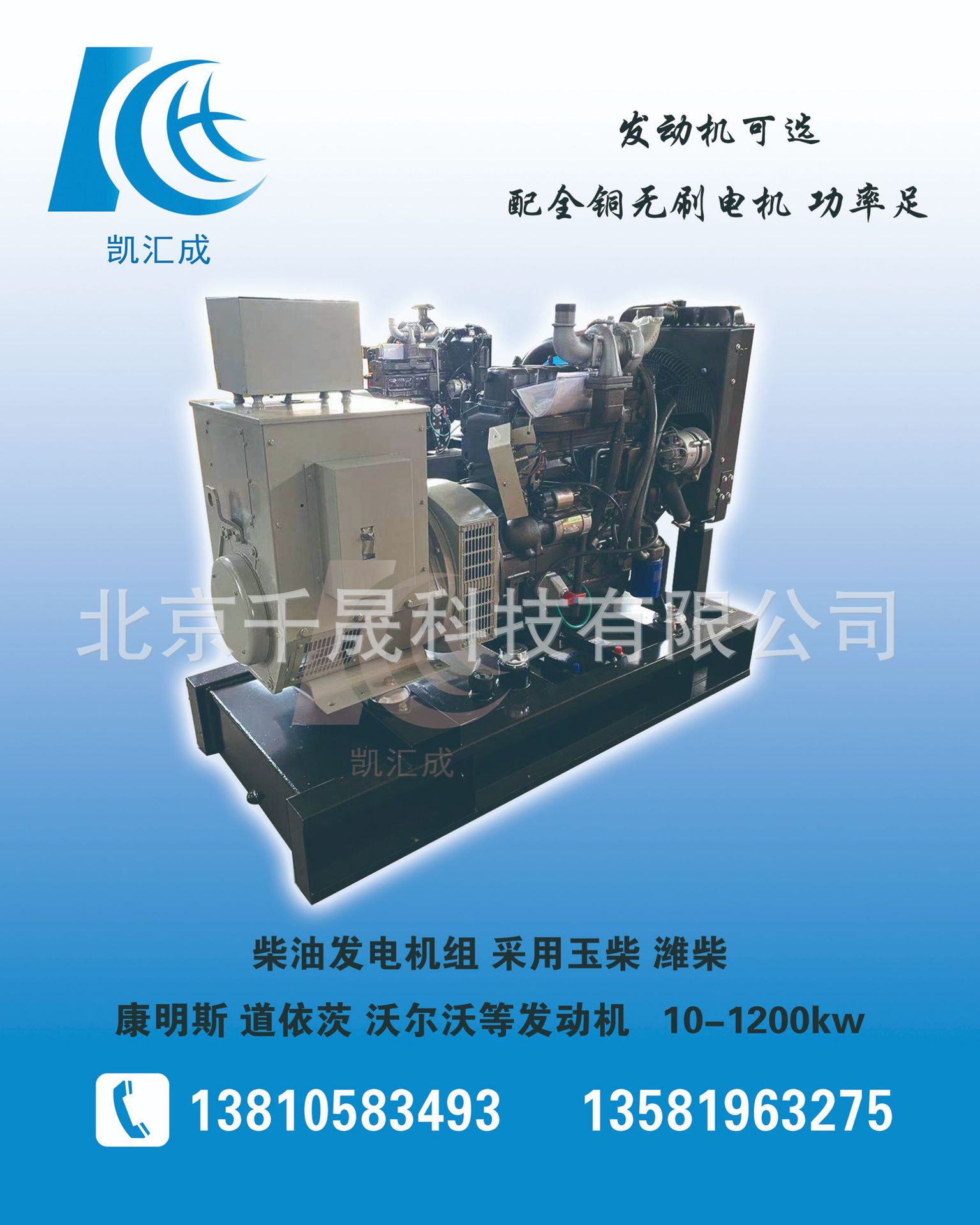 30kW全铜无刷柴油发电机组