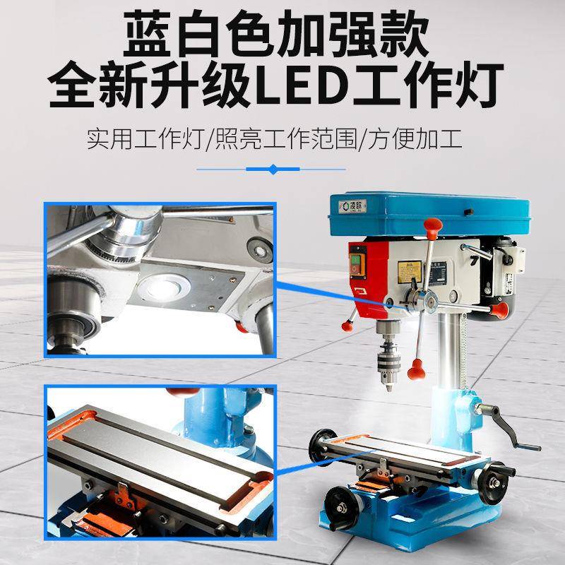 凌zx70床16钻铣工业精密钻FEK铣台一体台钻多功能欧可调速小型式