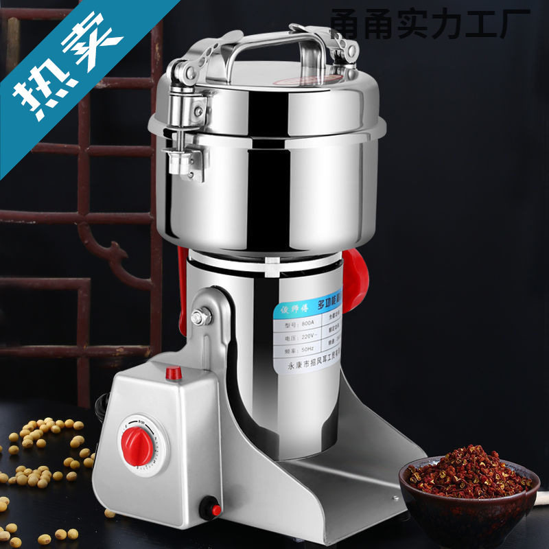 不锈钢五谷杂粮家用粉碎机研磨机磨粉机超细打粉机打粉材