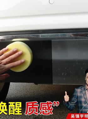 汽蜡车VTU塑料还件镀晶翻新剂原剂车内饰黑色表光板抛光亮保养