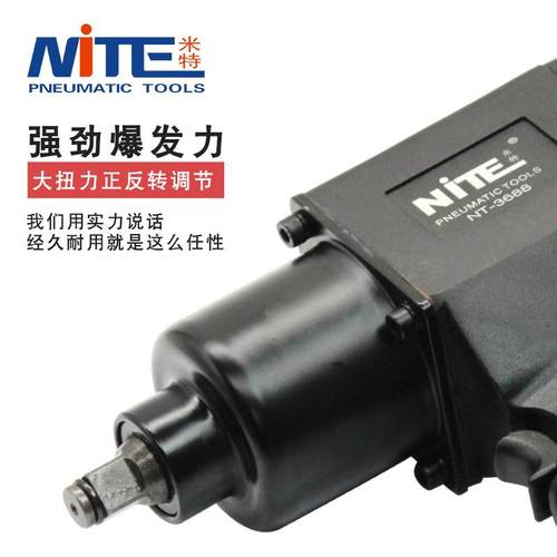 特T-3688B气动扳手N1/NTT大扭力米风扳手2风炮螺栓拆卸气动风扳手