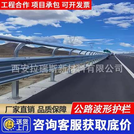 拉瑞路斯新材料公塑路波形护栏板喷GR-A-4E两波三波道防撞波纹栏