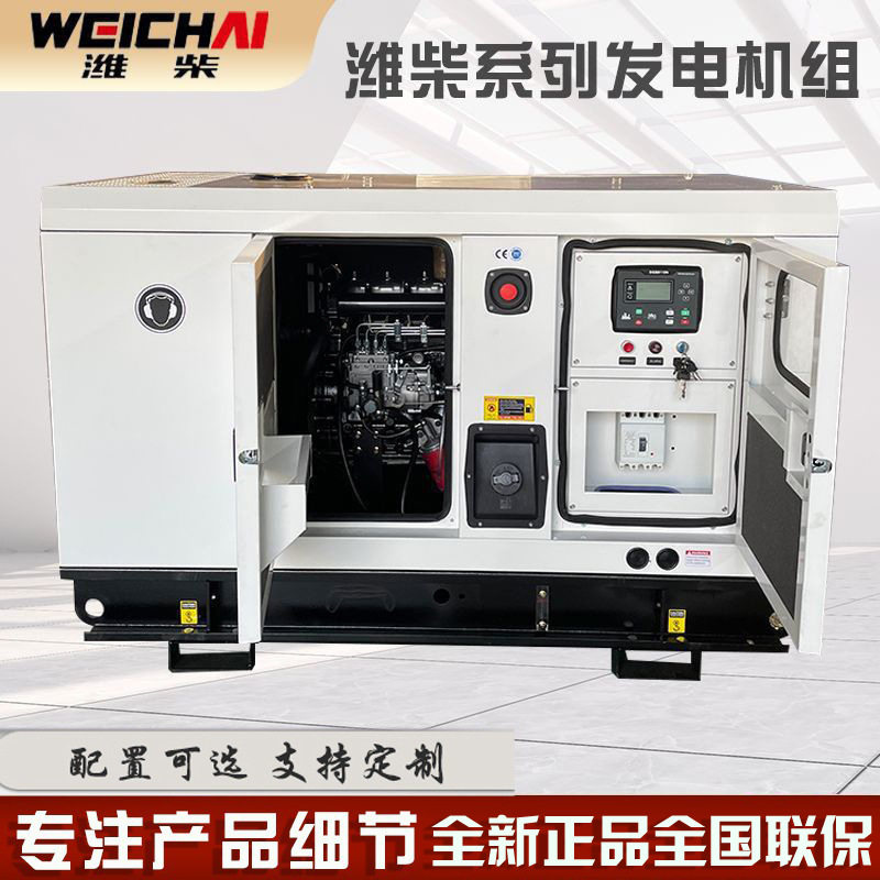 潍柴30千瓦箱式柴油发电机组