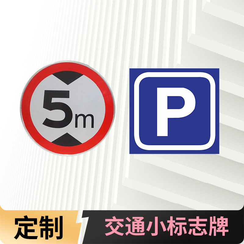 动物园反光禁喂标识牌