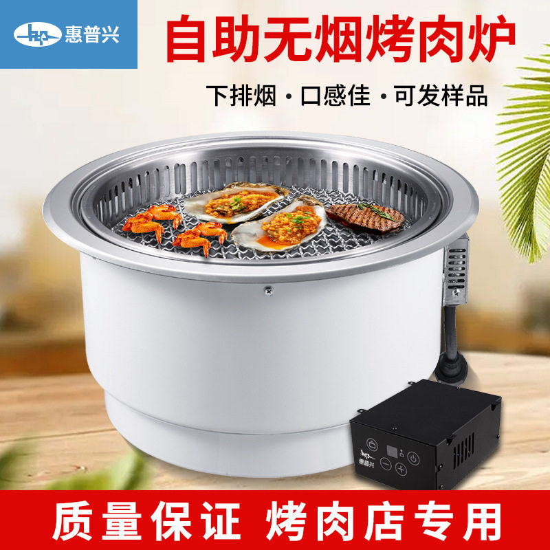 商用自助涮烤嵌入电烧烤炉餐桌