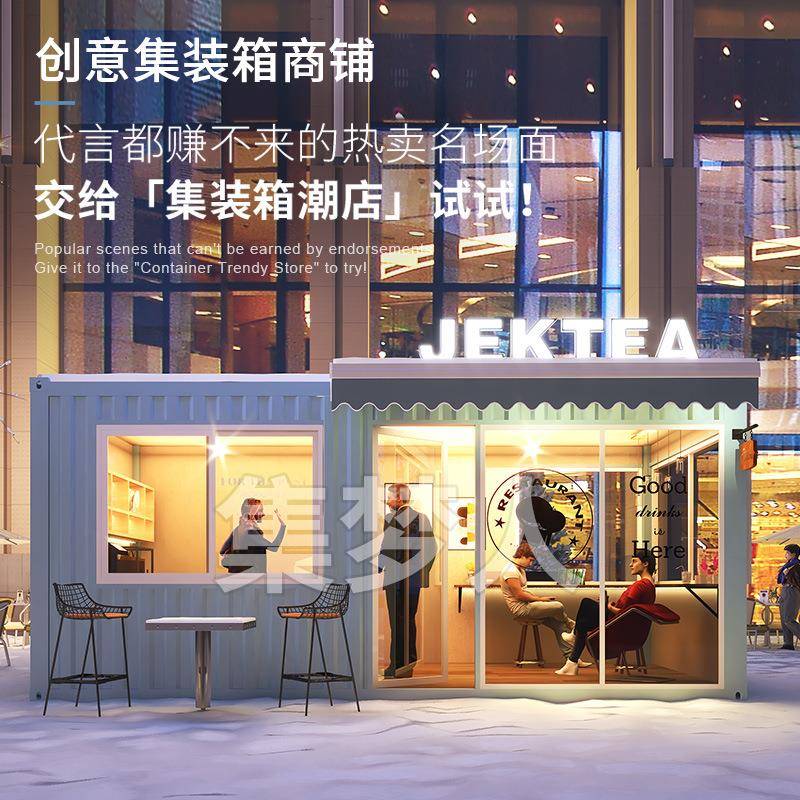 商亭创意集装箱售货商铺集装箱小吃餐车售卖景区业街CHA设计改造