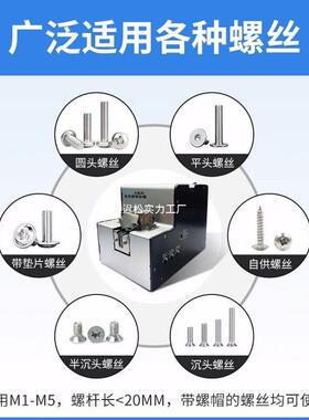 螺丝机手持式5MM显全自动数可调轨道供给排螺丝列螺机CKZ械D-丝10