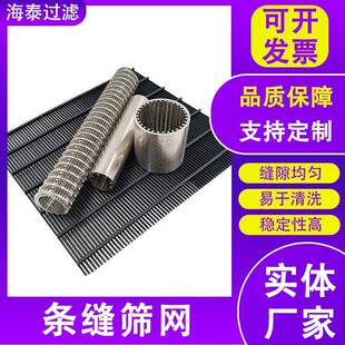 翰逊网条缝筛板磁无条缝筛板跳汰机筛板30约4锈不钢EZM滤网楔形