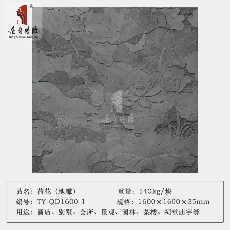 唐语砖仿古旧青砖水泥合成地砖四PUB雕合院花自建房房改造荷地雕1