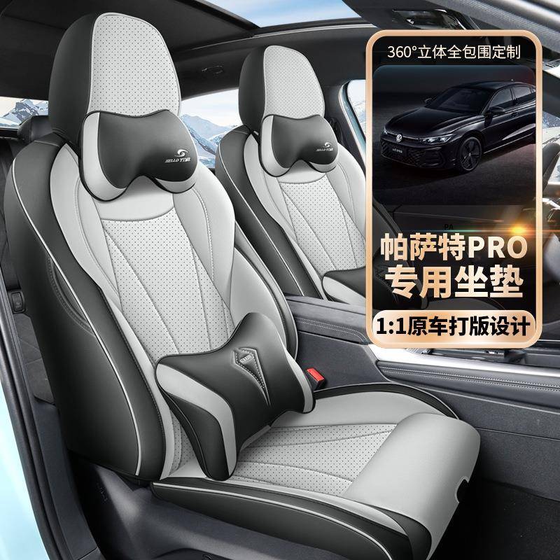 2款025417大众帕萨特p英ro座套专用座椅套全包车汽坐垫商务精龙腾