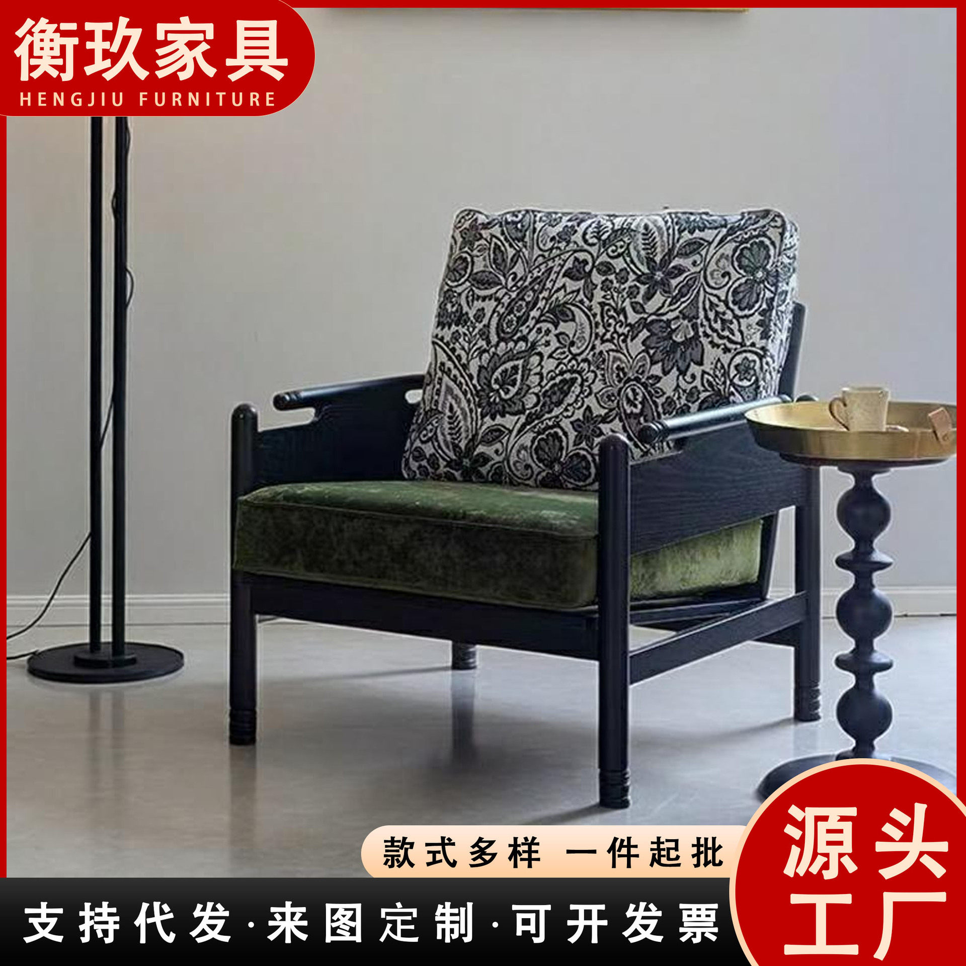 新中式复古实木墨绿丝绒花沙发椅