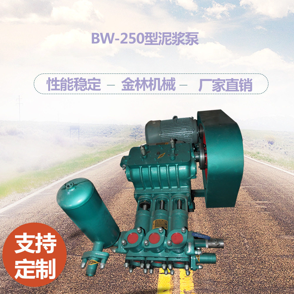 BW-250型建筑工地水泥注浆泵