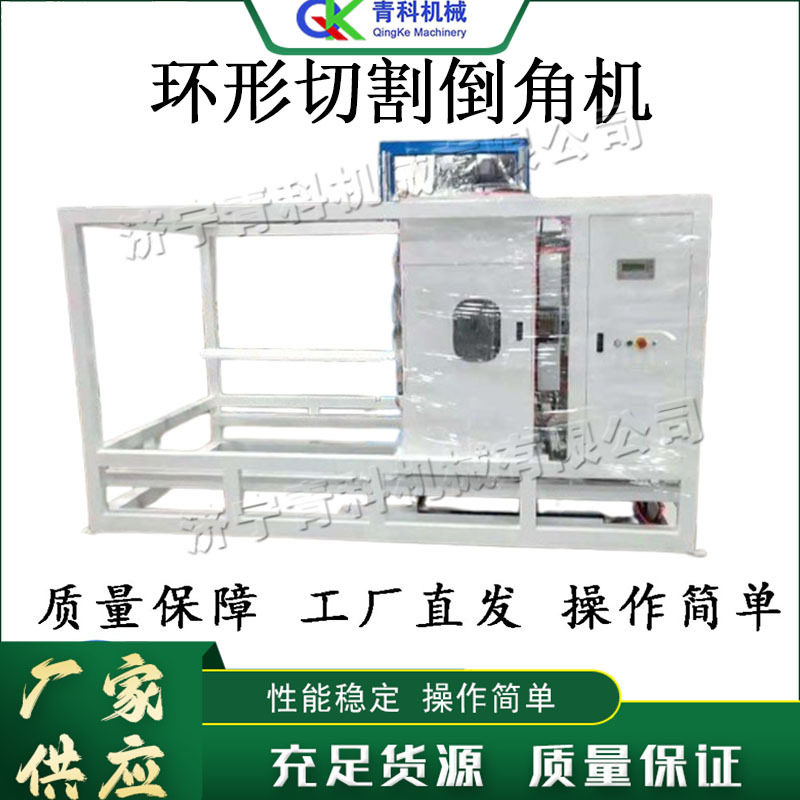 全自动塑料管制切割设备 建筑管材修边磨角机 环形切割倒角设备