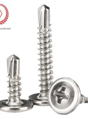 410不锈钢大扁头十字钻华尾自螺丝M4.2/KMKM4.8大头圆司攻自钻燕