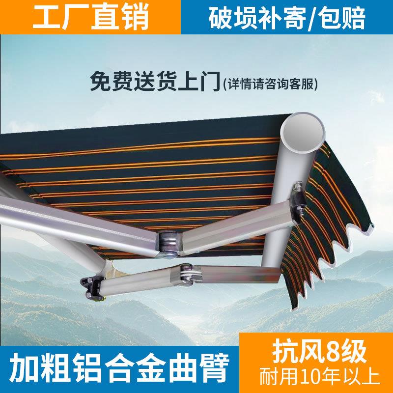 厂家遮伸缩遮阳RCI棚棚雨棚户外伸缩阳商店遮门市遮阳蓬手摇篷