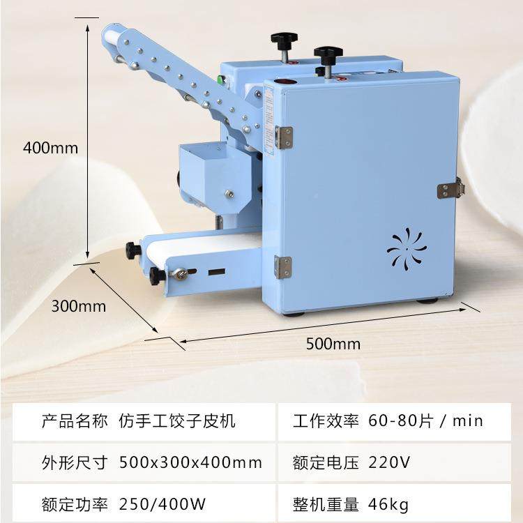 厨自大嘴饺子皮全动擀用皮机食堂包子皮机仿手机工擀皮IRV机厂家