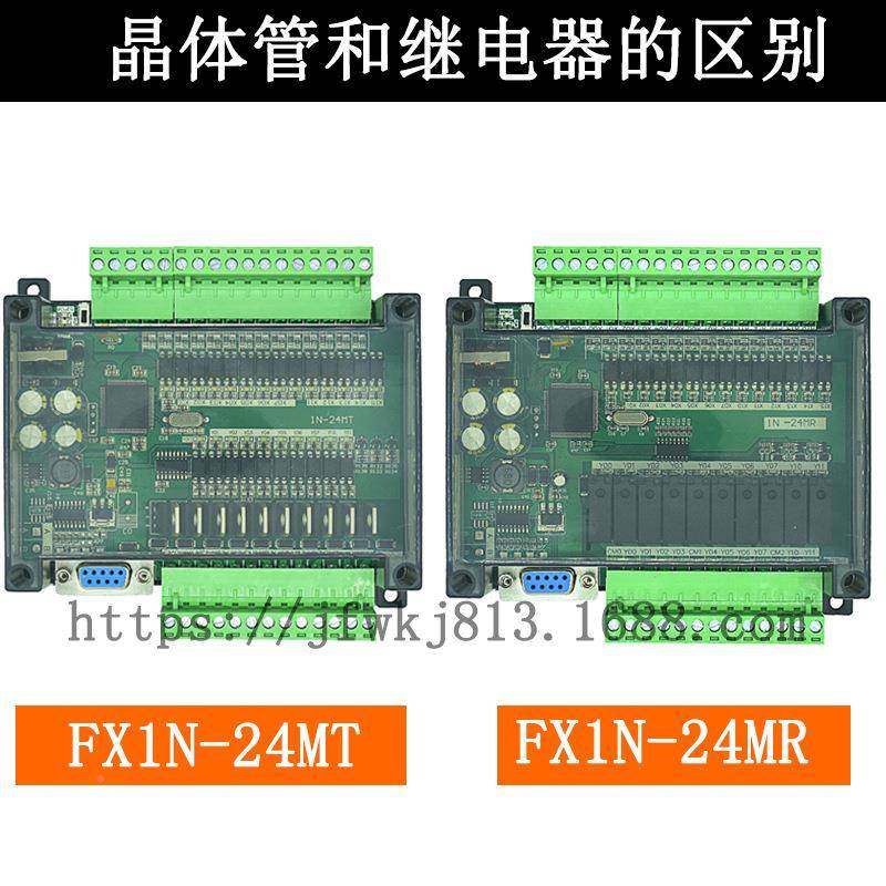 国产plc工控板FXM1N-4MR/T可编2程控制器简易易式带2路简FX1N-24M