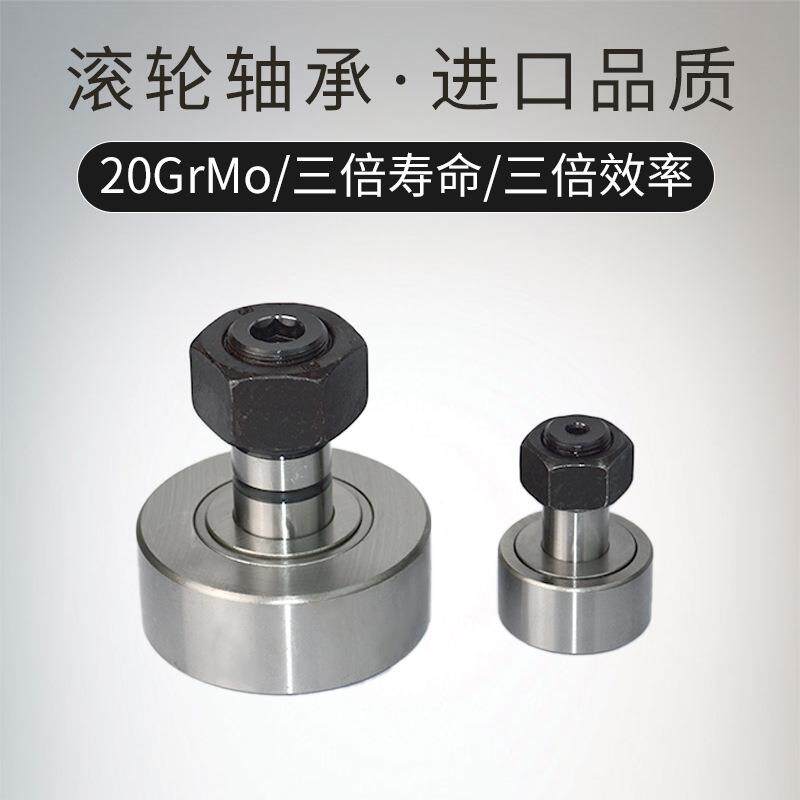 厂出售CF-9家0S螺-NRA栓型滚轮轴M承配件齐全