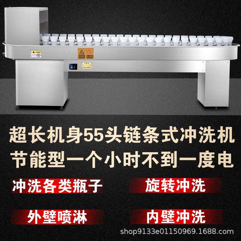 洗冲瓶机清沥各种玻璃塑料白红葡萄米啤酒子方圆黄SGX酱油醋料水