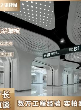 冲孔门地铁站铝单板幕墙墙头外雕花室板外GQL墙装饰镂空造型铝厂