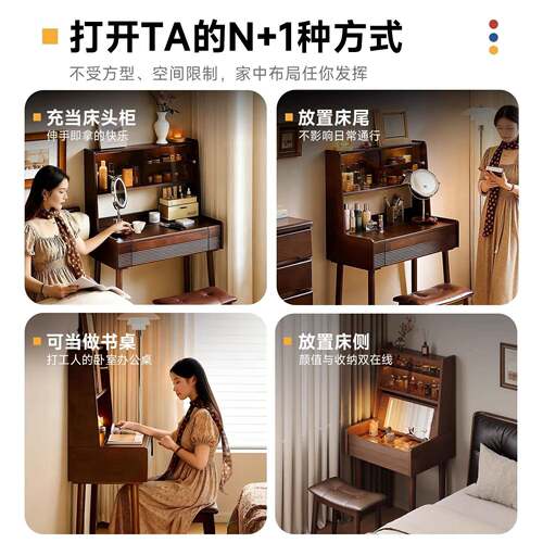 栖韵实木梳妆台2卧室20纳6小户新款主卧型翻盖化妆桌小AE81CA2型