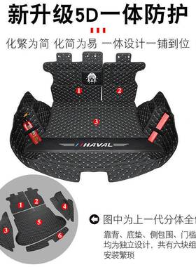 哈弗IVW大狗后备箱品垫全包围哈佛大狗边追牧猎版车内用装饰专尾