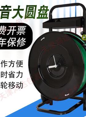 带带盘车鸿达带盘车塑钢带打钢具包EYN带机工圆盘PP打包支架子