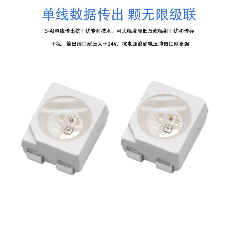3控528彩幻灯珠内置IC可编程单点单led贴片WS2TTQ812B5238全彩氛