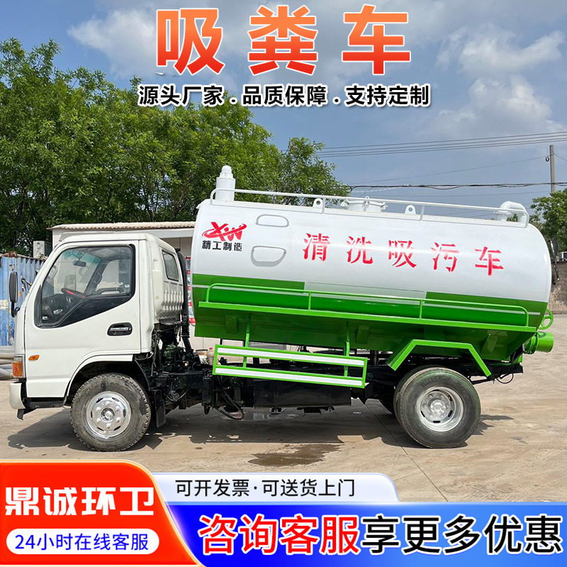 新农村下水道自吸自排抽粪车