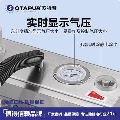 欧特普光自动感应静除尘消OT6093箱OT60电93玻璃电路板静电灰尘除