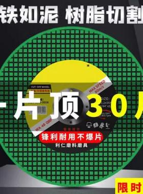 切割片10磨9440磨机割片金属角不锈钢小双网砂轮片磨光机打片