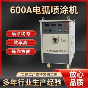 600A电弧喷涂机铝多能表面功电动PKS高压喷用机喷铜机家油漆喷漆