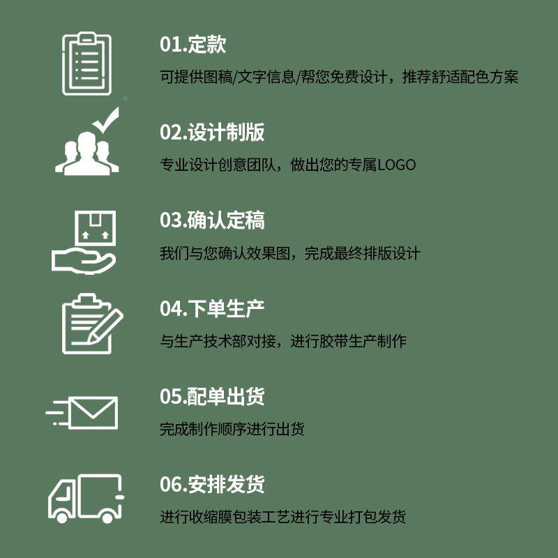 图案带封304箱胶少量lgo纸印字快宽递打包透明o胶小批量