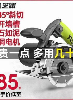 德芝国浦切割机家用大功多功能手提砖石材金属开率槽83028云瓷石