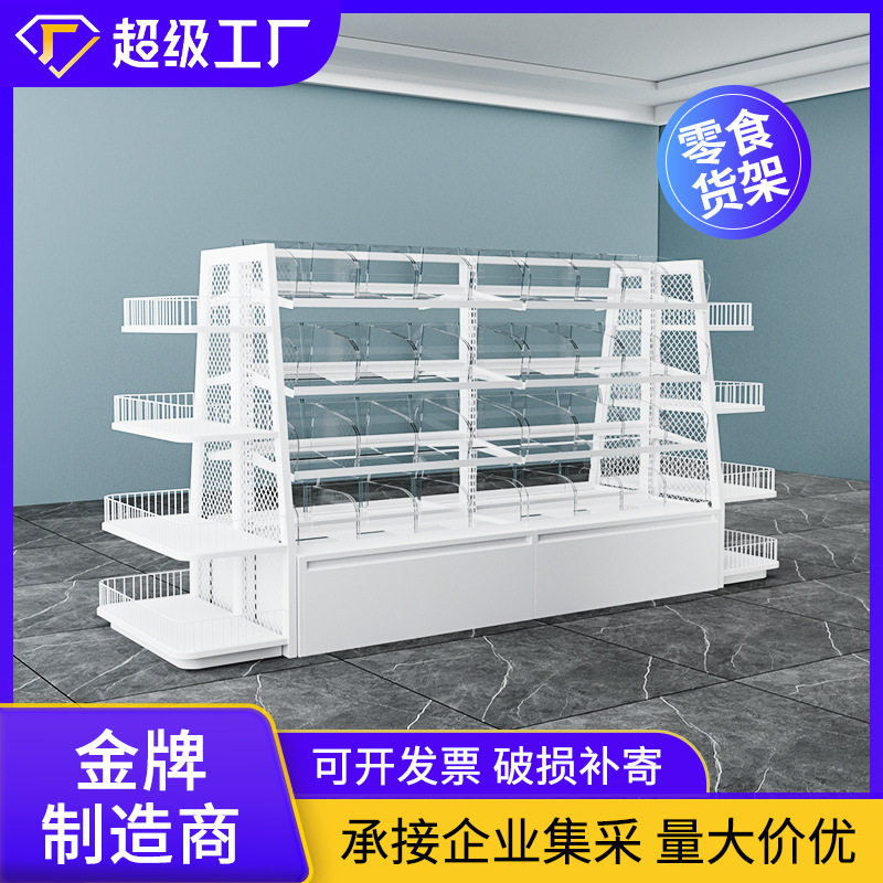 赵一鸣同款超市零食货架商用