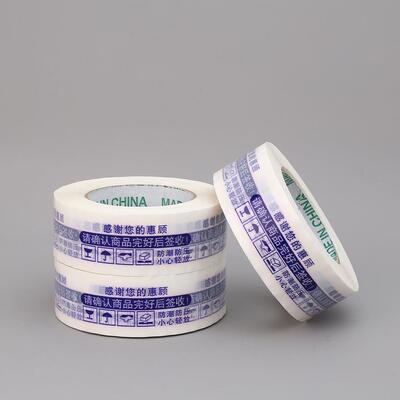 色白胶警示XKU语胶带快递封箱胶带明胶带透布胶带纸大卷整箱直销