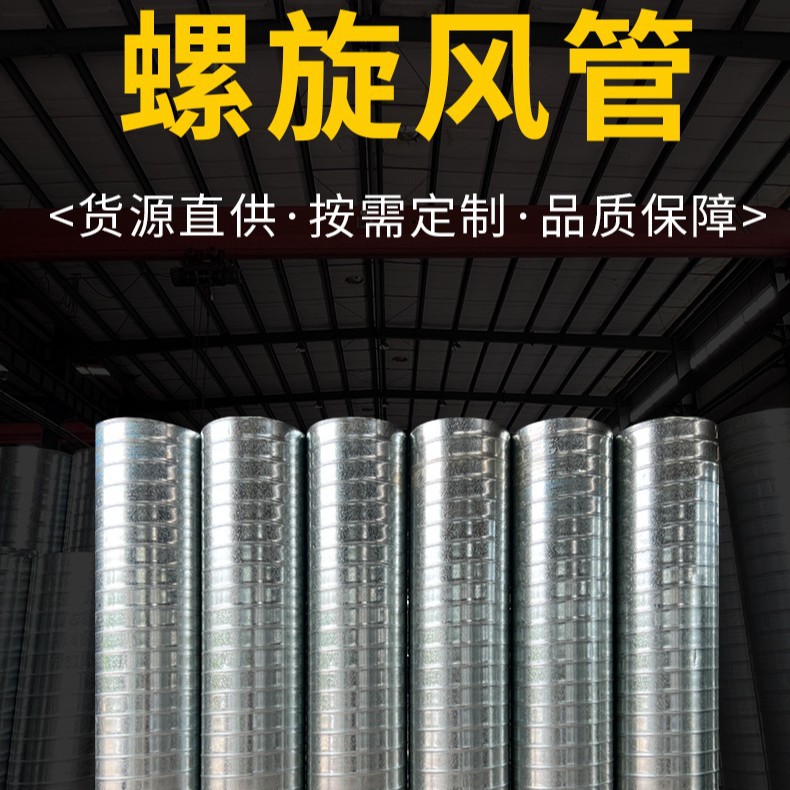 不锈钢螺旋风管镀锌排烟除尘通道烟囱竹节管通风口耐高温通风管