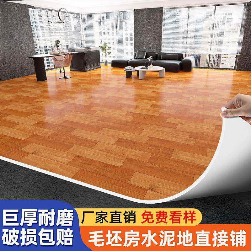 家用PVC地板加厚耐磨地防水胶自AXG粘塑胶地板革水贴泥地直接地铺