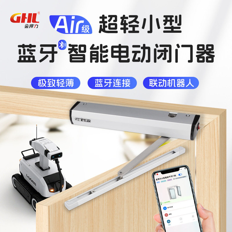 金捍力智能感应自动平开门机组