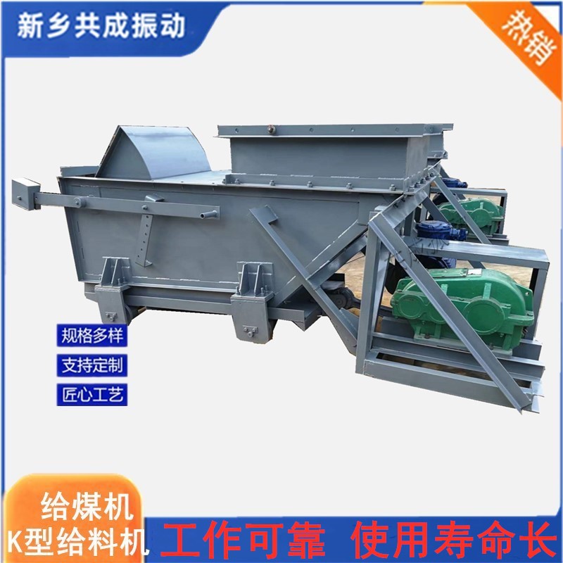 煤矿K2型振动式自动输送喂料机