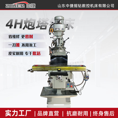 现货！厂家供应X6325立式炮塔铣 R8主轴4号/4H自动进给铣床