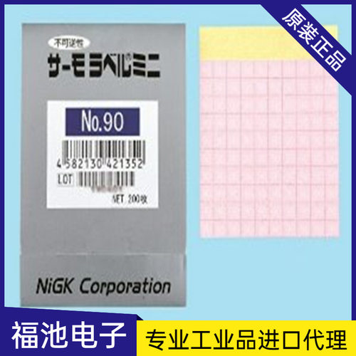 日本NIGK日油技研迷你测温纸No.50 No.55 No.60 No.65感温贴