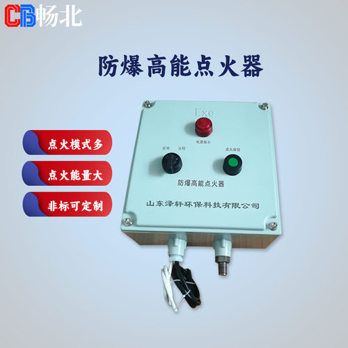 高能半导体点火器 自动点火器  熔化炉点火系统防爆高能点火器