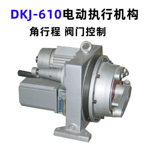 DKJ-6100电动执行器鼓风机底座式DKJ-610角行程调节型执行机构